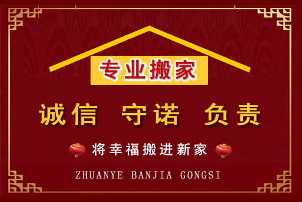 东丰搬家电话