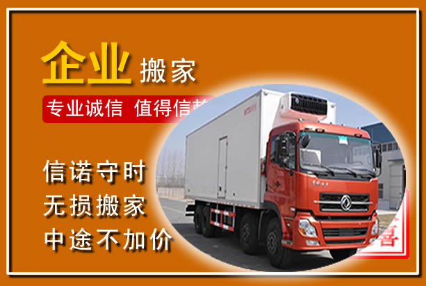 东丰工厂单位搬迁