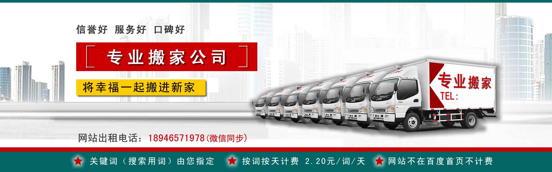 东丰公司搬迁